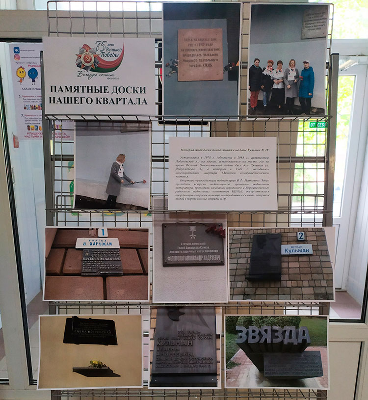 Выставка «Памятные доски нашего квартала»