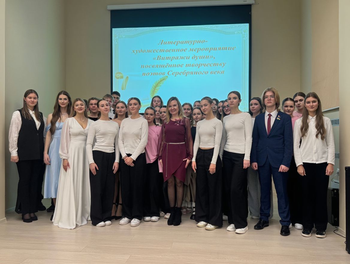 Литературно-художественное мероприятие «Витражи души», посвящённое творчеству поэтов Серебряного века