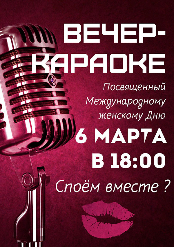 Март 2018 - Международный женский день