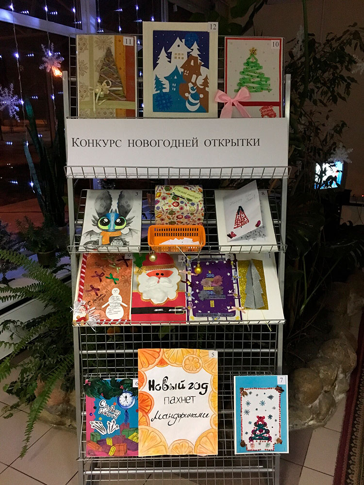  конкурс «Новогодняя открытка»