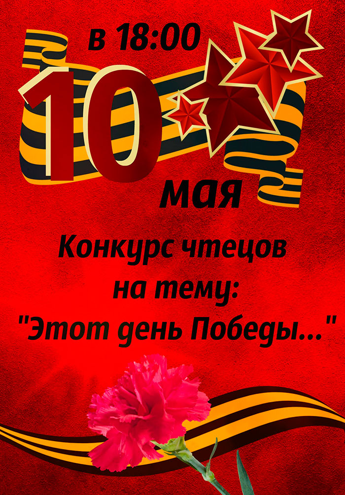 «Этот День Победы...»
