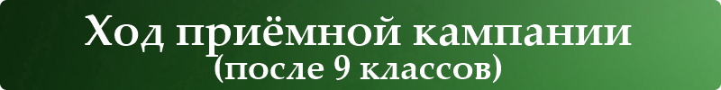 Список 9 класс баннер