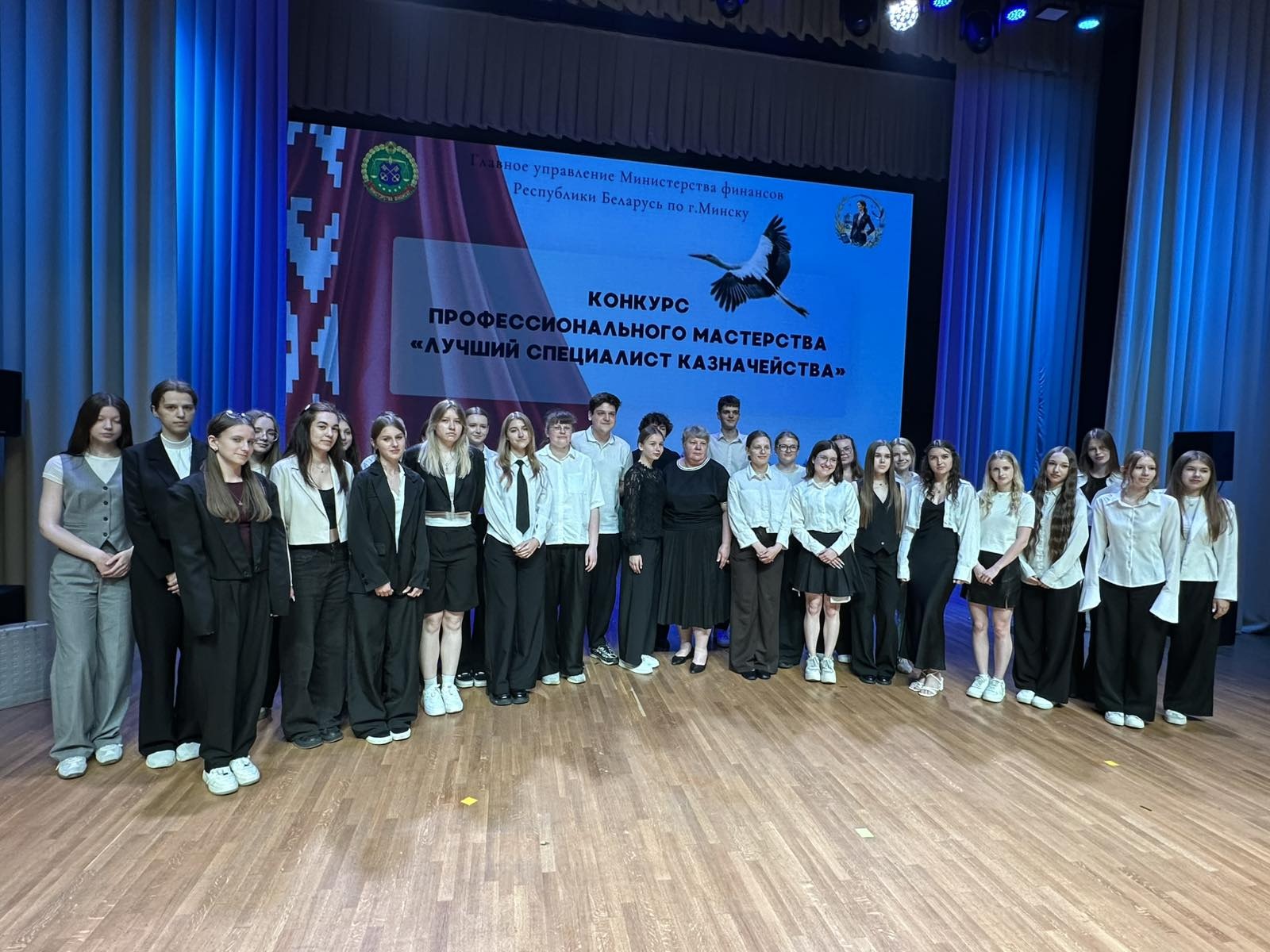 Конкурс «Лучший специалист казначейства»